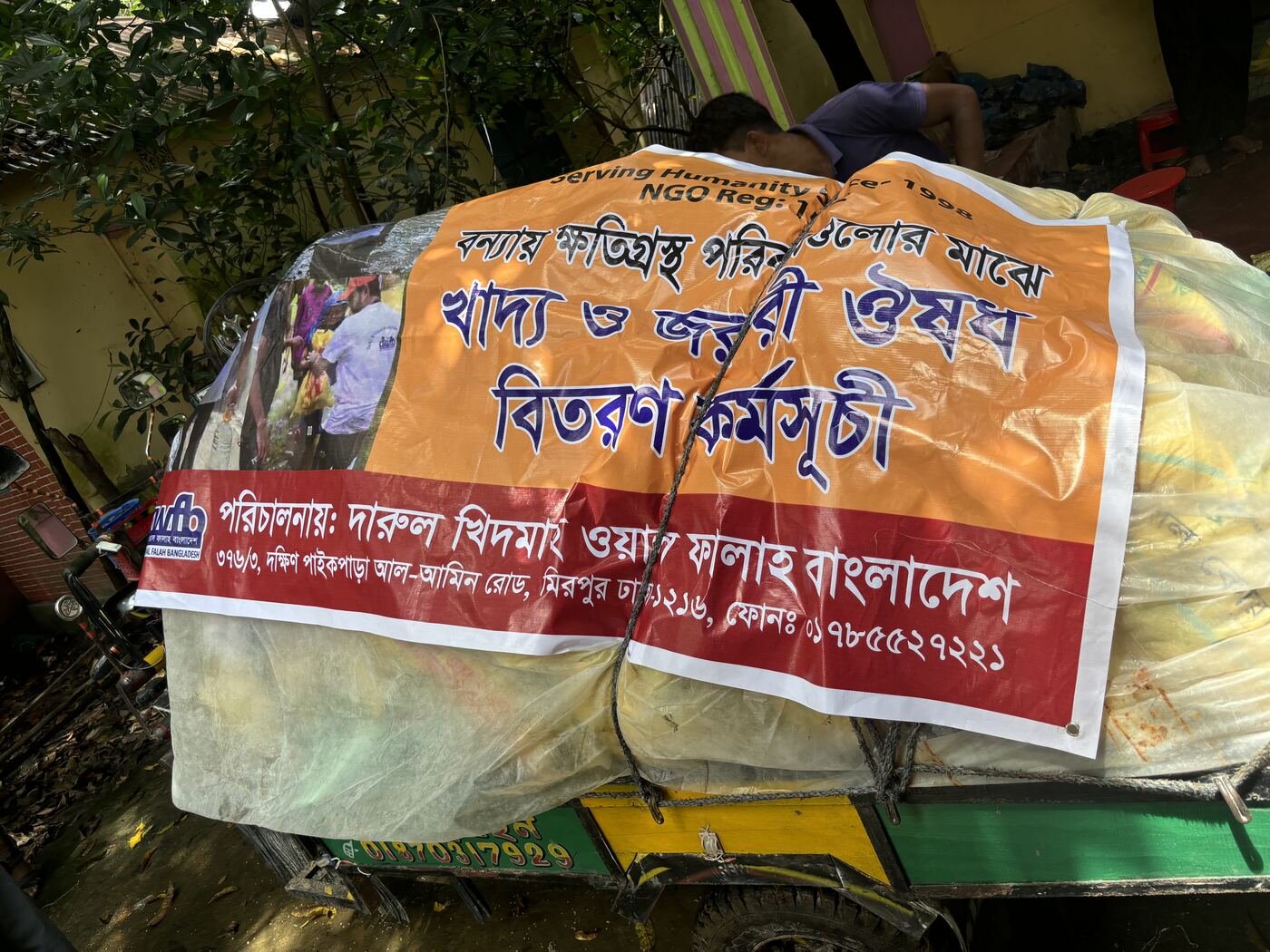 Flood Donation 2