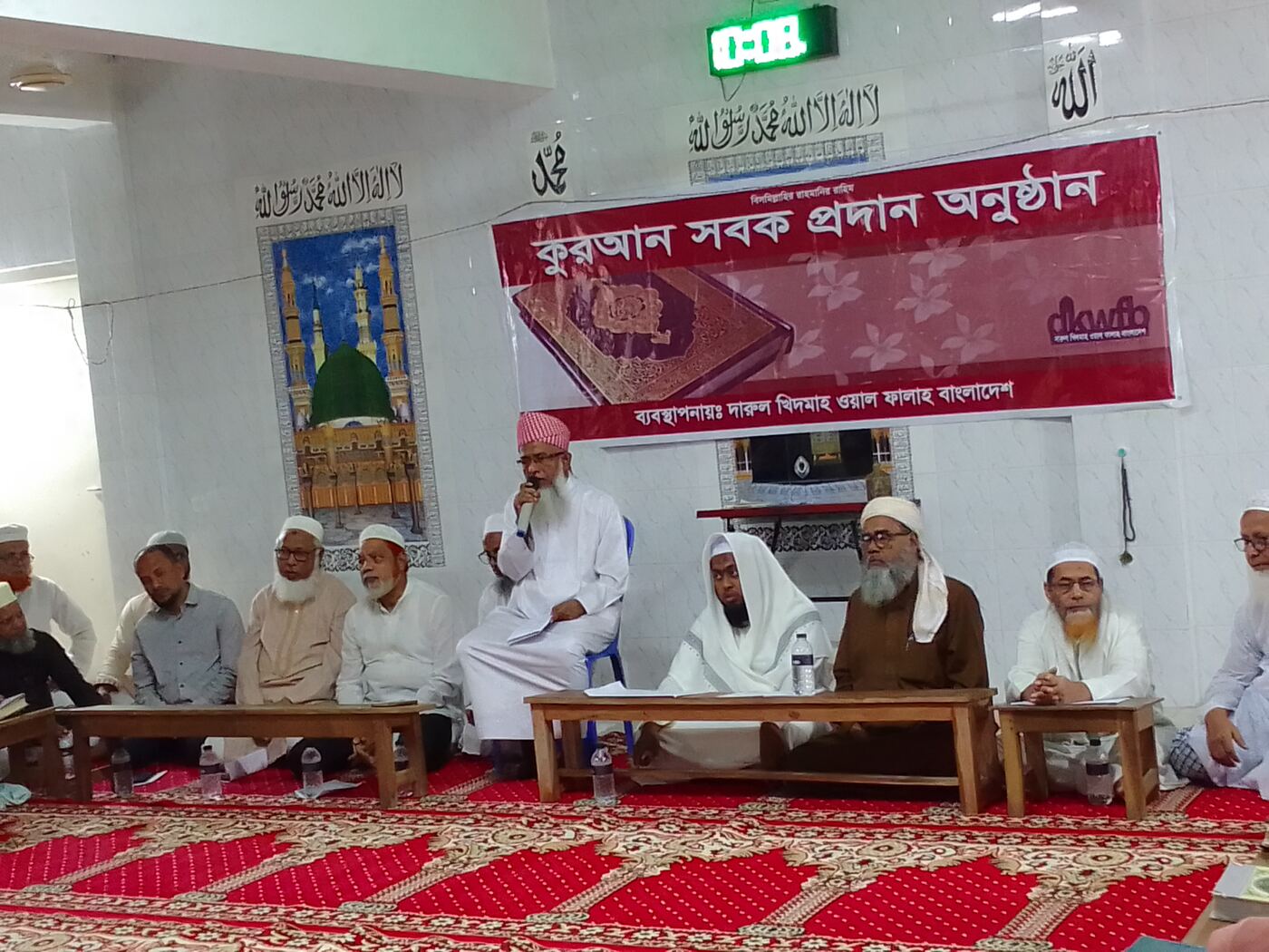 Teach the Qur'an 3